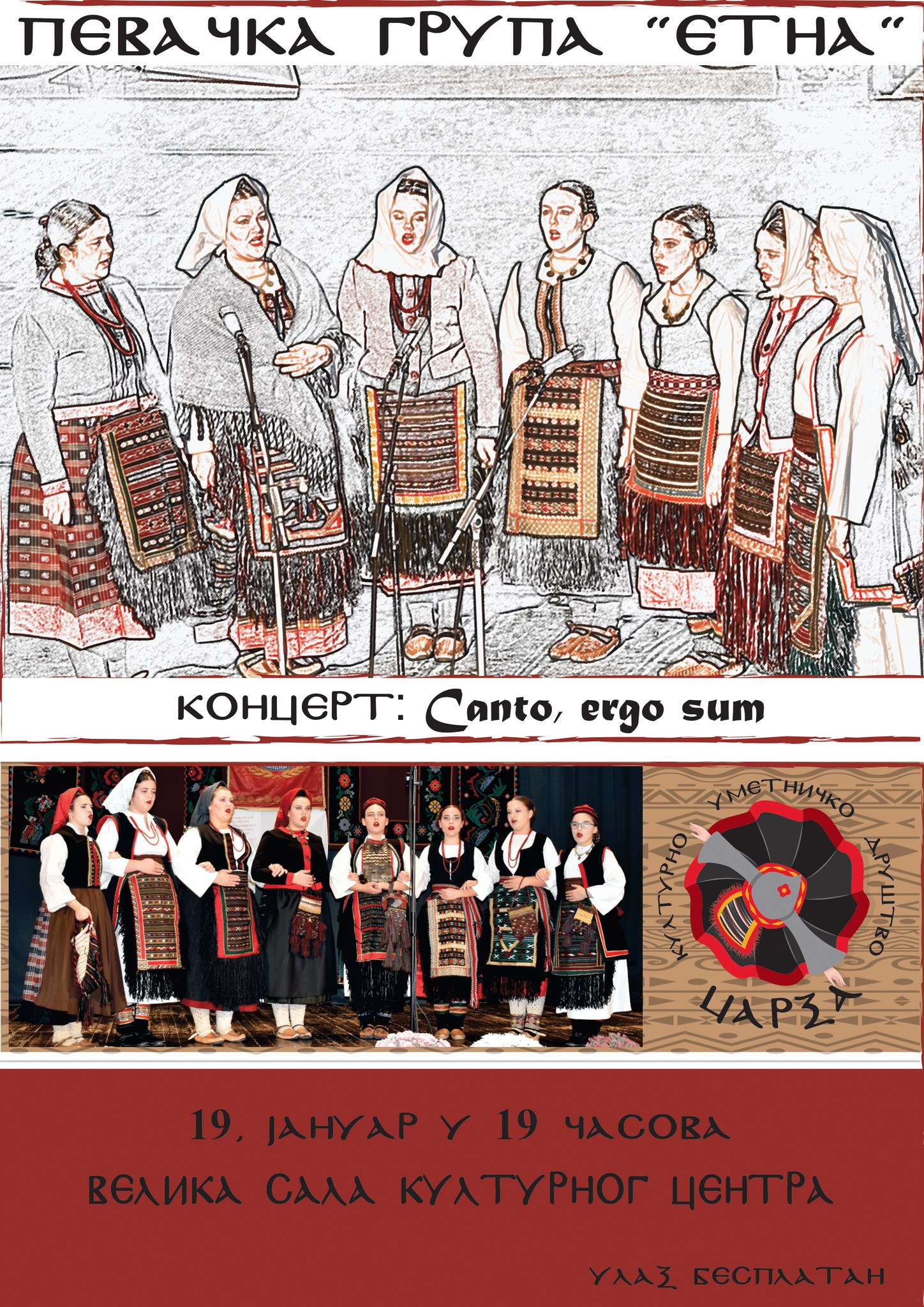 Koncert - najava