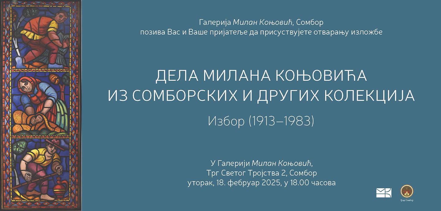 „Dela Milana Konjovića iz somborskih i drugih kolekcija“ 18. februara