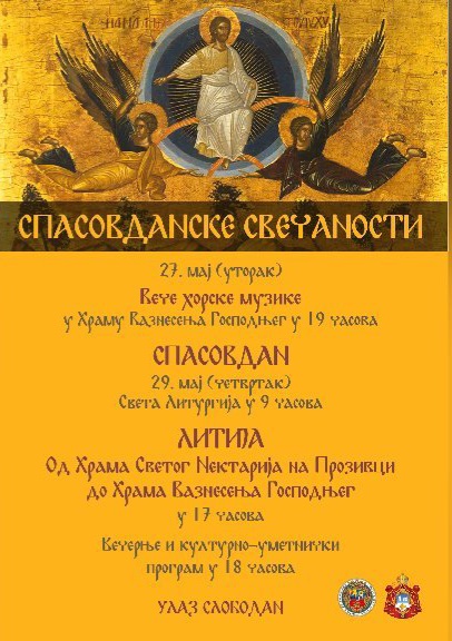 Manifestacija „Spasovdanske svečanosti“ tokom naredna tri dana u Subotici