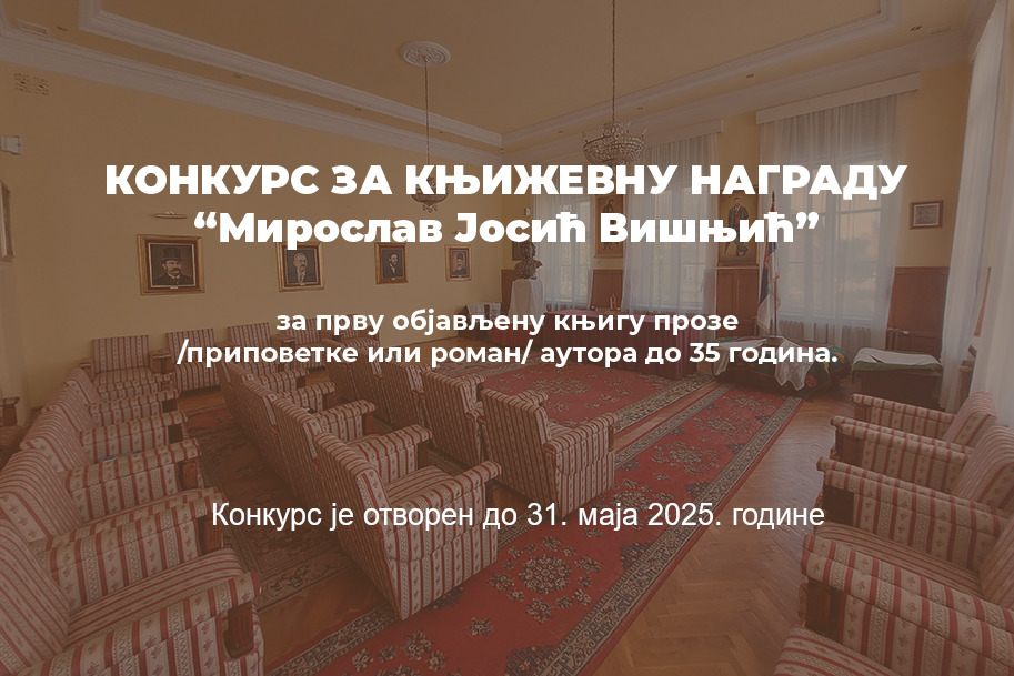 Raspisan Konkurs za književnu nagradu „Miroslav Josić Višnjić“