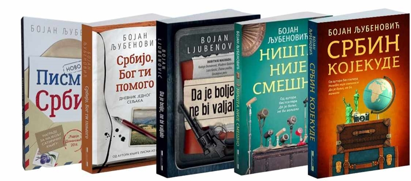 KNJIŽEVNO VEČE U BIBLIOTECI