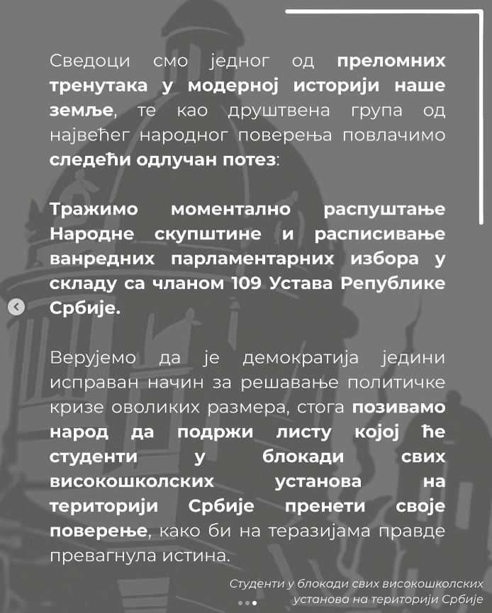 studentski zahtevi