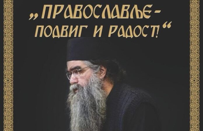 Sutra u Kuli predavanje „Pravoslavlje-podvig i radost!“
