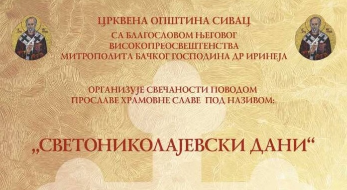 Počinju „Svetonikolajevski dani“ u Sivcu