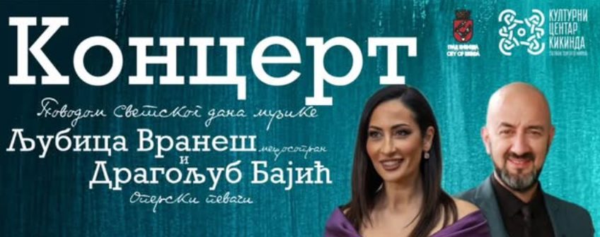 Koncert Ljubice Vraneš i Dragoljuba Bajića u bašti