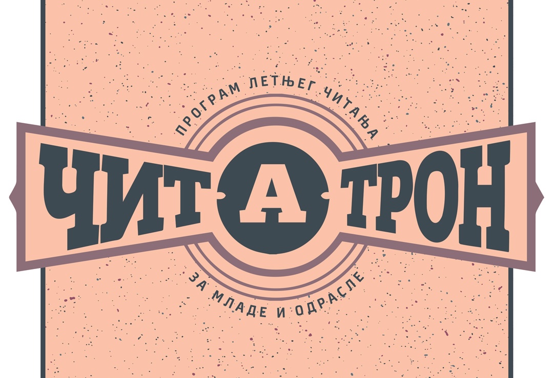 „Čitatron“ od 1. jula do 31. avgusta