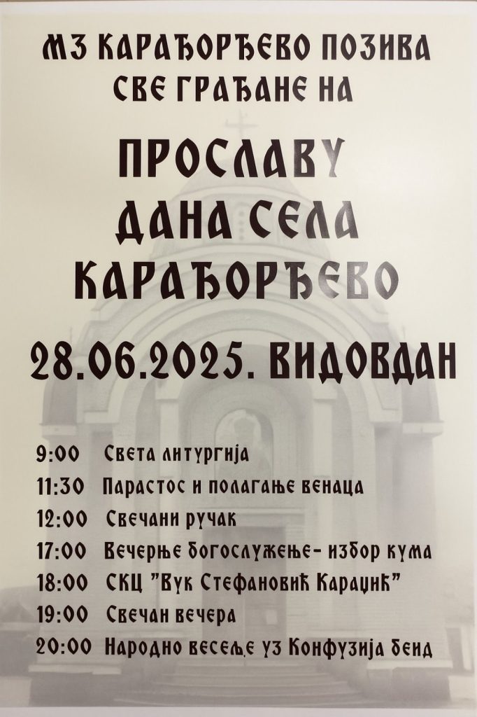 Sutra se obeležava seoska slava Vidovdan u Karađorđevu