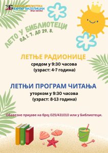 Dečiji program u Gradskoj biblioteci do kraja avgusta