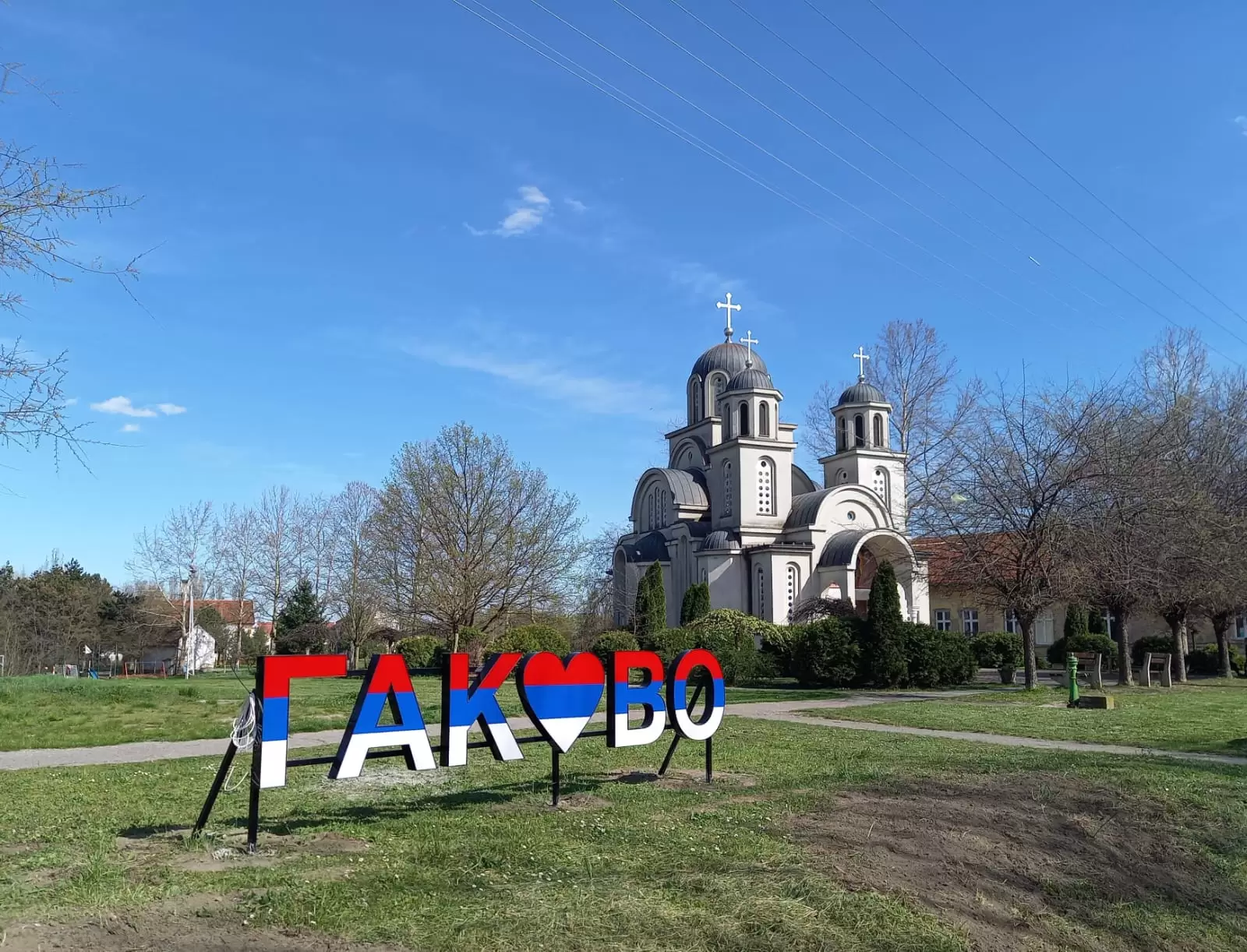 (FOTO) Program seoske slave u Gakovu
